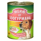 Зоогурман 410 гр./Консервы для собак меню от зоогурмана Говядина нежная для щенков