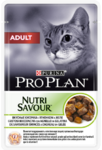 Pro Plan Adult 85 гр/Проплан консервы для кошек  с ягненком