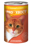 ProXвост 415 гр./ПроХвост консервы для кошек с курицей в соусе