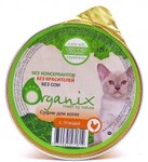 Organix 125 гр./ Мясное суфле для котят  с птицей