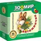 Зоомир 50 гр./Витаминчик для кроликов общеукрепляющий