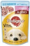 Pedigree 85 гр./Педигри консервы для щенков с ягненком