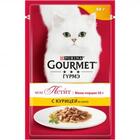 Gourmet Mon Petit 50 гр./Гурме Мон Петит консервы для кошек курица кусочки в подливе