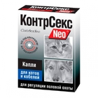 КонтрСекс Neo//капли для котов и кобелей 2 мл