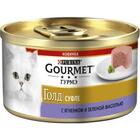 Gourmet Gold 85 гр./Гурме Голд Суфле для кошек с ягненком и зеленой фасолью