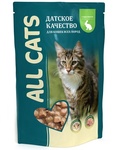 Сухой корм для кошек All Cats 85 гр. (Кролик в соусе)
