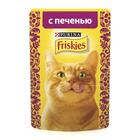 Friskies 85 гр./Фрискис консервы в фольге для кошек печень