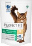 Perfect Fit Sterile 190гр./Перфект Фит сухой корм  для кастрированных котов и стерилизованных кошек, с курицей