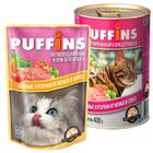 Puffins 400 гр./Пуффинс консервы для кошек Сочные кусочки ягненка в соусе