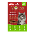 Molina 20 гр./4*5 гр./Молина Жевательные колбаски для кошек Индейка и ягненок