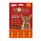Molina 20 гр./4*5 гр./Молина Жевательные колбаски для кошек Оленина и гусь