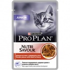 Pro Plan Junior 85 гр./Проплан консервы для котят со вкусом говядины