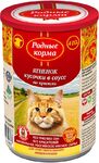Родные Корма консервы для кошек  с ягненком кусочки в соусе по-крымски 410 гр.