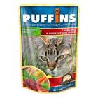 Puffins 100 гр./Пуффинс консервы для кошек Говядина кусочки в желе