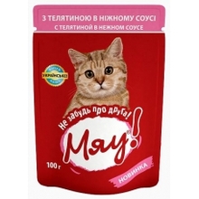 Мяу//консервы в фольге для кошек телятина в нежном соусе 100 г