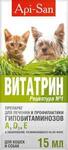 Витатрин лечение гиповитаминозов A, D3, Е для кошек и собак 15 мл