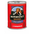 Мамонт Премиум 340 гр./ Говядина фарш влажный корм для собак