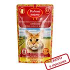 Родные Корма 85 гр./Консервированный корм  для кошек с чувствительным пищеварением с ягненком кусочки