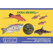 Аква Меню Тропи/Хлопьевидный ежедневный корм для декоративных рыб в аквариумах смешанного сообщества