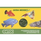 Аква Меню Фитос/Хлопьевидный ежедневный корм с растительными добавками для рыб