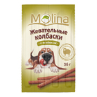 Molina 36 гр./Молина Жевательные колбаски для собак с ягненком
