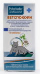 Ветспокоин 15 тб./Эффективное успокаивающее и противорвотное средство для кошек на основе фенибута