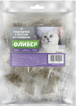 Оливер лакомства для кошек подушечки с муссом из говядины 1шт.3 г(уп.20шт.)