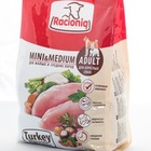Racioniq  Mini & Medium Adult Turkey 10 кг./Сухой корм для взрослых собак малых и средних пород, диетическое мясо индейки