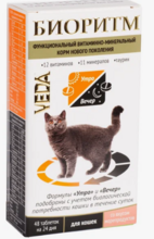 Биоритм//витамины для кошек со вкусом рыбы 48 таблеток