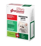 Фармавит NEO 60 таб./ Витамины для кошек Совершенство шерсти