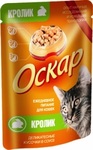 Оскар//консервы в фольге для кошек Кусочки в соусе Кролик 100 г