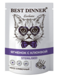 Best Dinner Exclusive кош конс 85гр для стерилизованных кошек мусс сливочный ягненок с клюквой