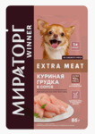 Виннер соб конс Extra Meat 85гр для мелких пород с чувств пищеварением с куриной грудкой