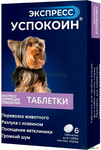 Экспресс Успокоин® таблетки для собак мелких пород (1 таблетка)