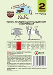 Попона VitaVet послеоперационная №2 для пекинеса, бигля, шелти, мопса, кокера  35-42см (2 шт в упак)