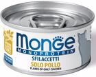 Monge Cat Monoprotein 80 гр./Монж консервы для кошек хлопья из курицы