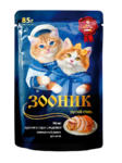 Зооник 85 гр./Консервы для котят в соусе с индейкой