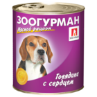 Зоогурман 750 гр./Консервы для собак Мясной рацион говядина с сердцем