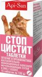 Стоп-цистит//таблетки для кошек 15 таб