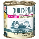 Зоогурман 250 гр./Консервы мясное ассорти  с перепёлкой и кроликом для кастрированных кошек