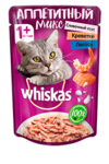Whiskas 85 гр./Вискас консервы в фольге для кошек сливочный соус, креветки, лосось