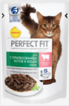 Perfect Fit Sterile 85 гр./Перфект Фит  консервы для кастрированных котов и стерилизованных кошек говядина в соусе
