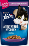 Felix 85 гр./Феликс консервы в фольге для кошек ягненок в желе