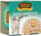 Деревенские Лакомства 80 гр./Консервы для кошек Тунец с креветкой в соусе