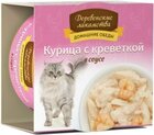 Деревенские Лакомства 80 гр./Консервы для кошек Курица с креветкой в соусе