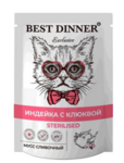 Best Dinner 85 гр./Бест Диннер консервы для кошек Мусс сливочный-индейка