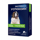 Экспресс Успокоин® таблетки для собак средних и крупных пород /1 табл./упк. 6 шт.