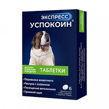 Экспресс Успокоин® таблетки для собак средних и крупных пород /1 табл./упк. 6 шт.