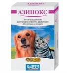 Азинокс//антигельминтик для собак и кошек 6 таб
