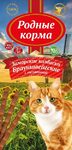 Родные Корма лакомство для кошек  Заморские колбаски Брауншвейгские с телятиной 1x3